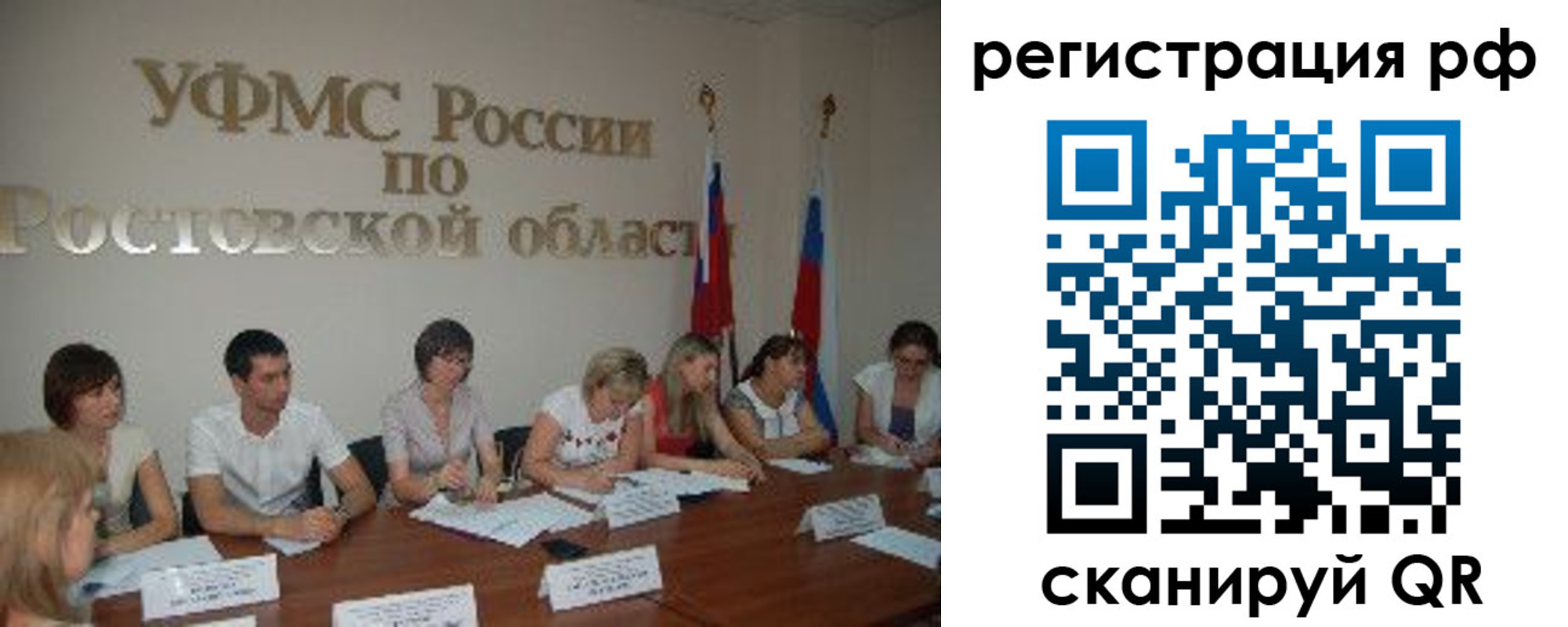 временная регистрация в Гатчине